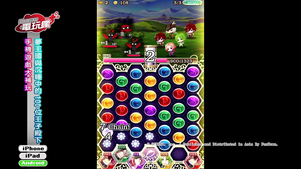new1023 電玩瘋手機遊戲週報