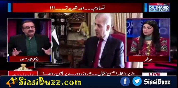 Dr Shahid Masood leaked Baqir Najfi report in his show