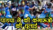 IND VS AUS 3rd ODI: Hardik Pandya Hits 78 runs in 72 Balls  ( 5X4, 4X6 ) | वनइंडिया हिंदी