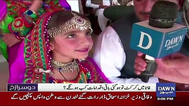Dusra Rukh - 24th September 2017