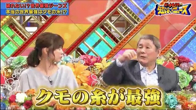 世界がザワついた[秘]映像 ビートたけしの知らないニュース第13弾 2017年9月24日 170924 Part 1/2