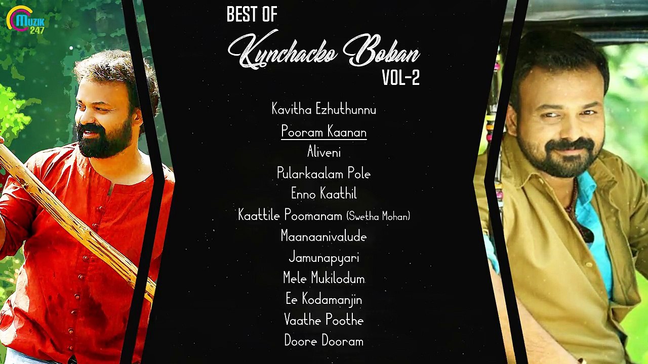 Kunchacko Boban hit songs | Nonstop audio songs playlist | Kunchacko Boban songs