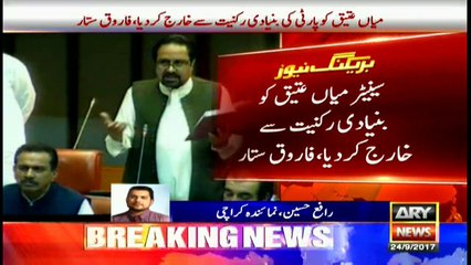 Download Video: MQM-P suspends basic membership of Senator Mian Ateeq