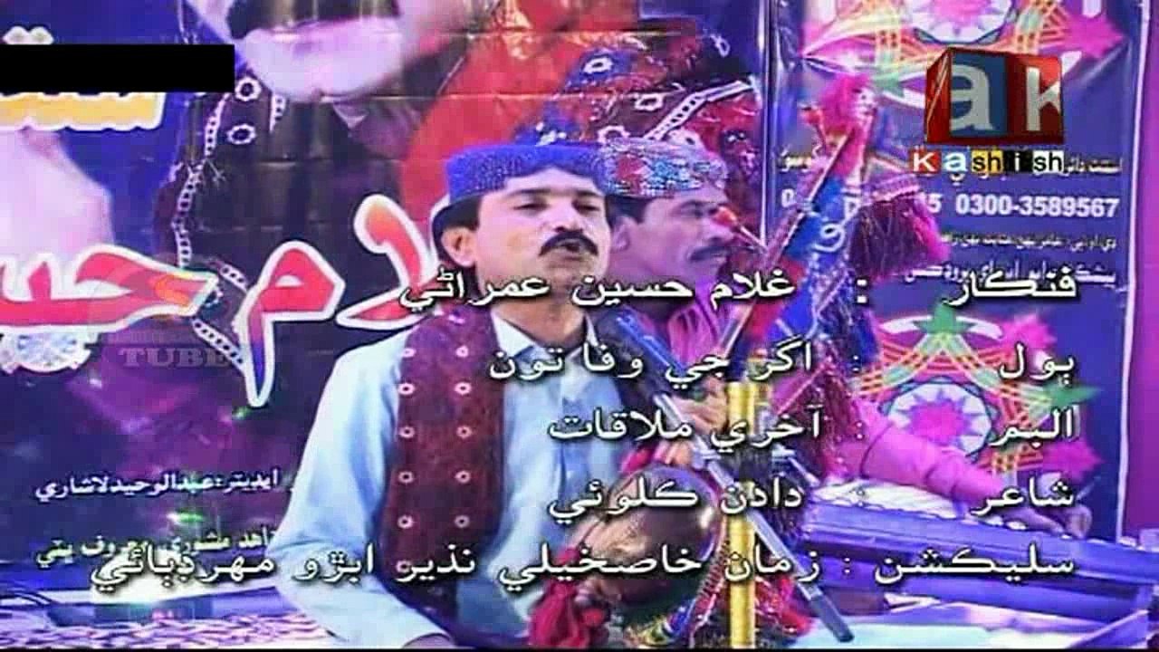 AGAR JE WAFA TOON BY GHULAM HUSSAIN UMRANI-KASHISH TV SINDHI SONG SINDHI MUSIC