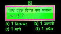 GK PART - 14. GK Questions and Answers GK in Hindi General Knowledge Questions and Answers | gk |