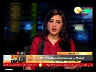 محمود: المصداقية الإعلامية غير موجودة تماماً