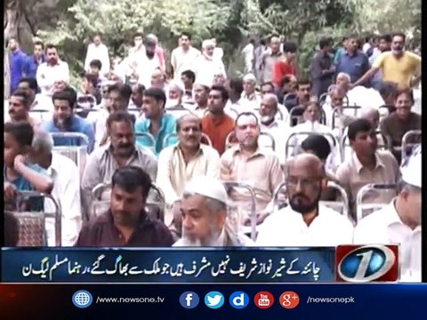 Lahore, Even today i believe Nawaz Sharif is still a Prime Minister, Sardar Ayaz sadiq