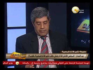 من جديد: حقيقة تأجير الآثار المصرية - د.عادل عبد الستار