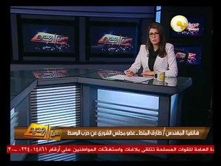 حزب الوسط يقدم مشروع جديد لانتخابات مجلس النواب