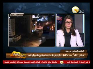 من جديد: إعتصامات الأمن المركزي لتطهير الداخلية