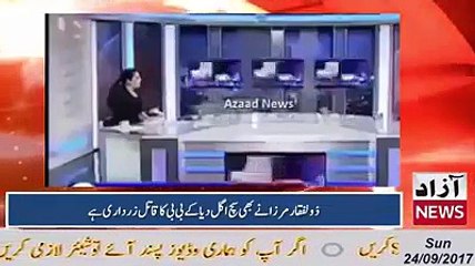 ذوالفقار مرزا نے بھی سچ اگل دیا، بینظیر بھٹو کا قتل زرداری نے کروایا تھا