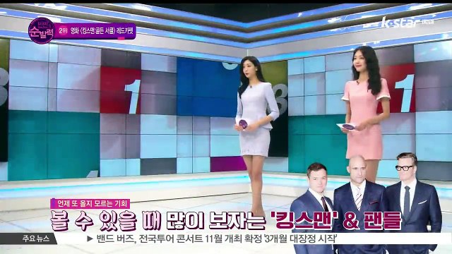 [빈빈의 순발력] 2위 [킹스맨골든 서클] 내한 레드카펫 현장.. 한국 팬사랑 '역대급'