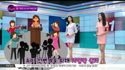 [빈빈의 순발력] 1위 '박유천 성폭행 혐의 고소' A씨 기자회견.. 박유천 VS A씨 재점화 되나