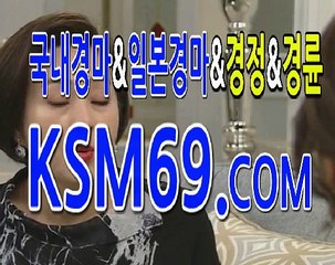 인터넷경륜경정 ☃✐☃ K S M 6 9 쩜 C 오 M ☃✐☃ 경정사이트