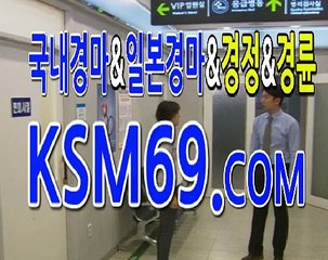 인터넷경마싸이트 서울경마 ☃✐☃ K S M 6 9. C0M ☃✐☃ 경정경륜