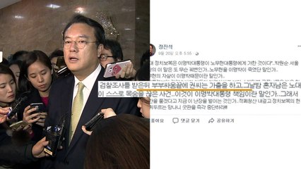 "노무현 前 대통령 부부 싸움 끝에" 정진석 발언 후폭풍 / YTN