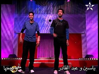 Comedie Humour Yassine & Kader - 2 - كوميديا ياسين و عبدالقادر