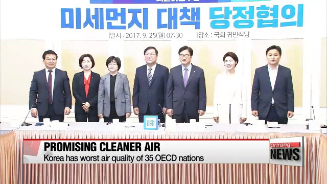 Korean gov't plans to upgrade fine-dust issue to summit-level agenda