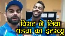 India vs Australia 3rd ODI: Virat Kohli hails Hardik Pandya for hid knock | वनइंडिया हिंदी