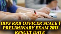 IBPS RRB Officer Scale 1 preliminary exam 2017 result date announced | Oneindia News