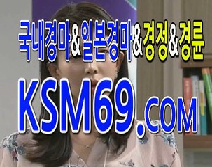 인터넷경정경륜 ☃✐☃ K S M 6 9 . C0M  ☃✐☃ 경륜사이트