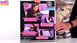 Обзор на Электронный секретный дневник Monster High (Школа Монстров)