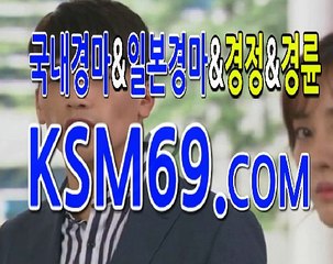 온라인경마☃✐☃〔 K S M 6 9. C0M 〕☃✐☃일본경마사이트 마권구매