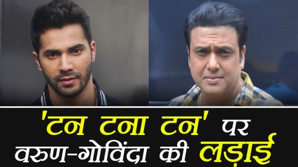 Varun Dhawan REMOVES Govinda NAME from Judwaa 2 song Tan Tana Tan | FilmiBeat