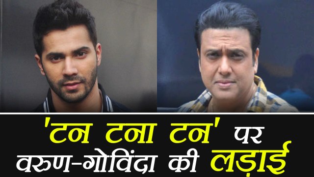 Varun Dhawan REMOVES Govinda NAME from Judwaa 2 song Tan Tana Tan | FilmiBeat