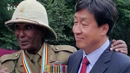 [좋은뉴스] 에티오피아 참전 용사 후원 20년 / YTN