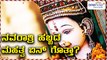 Mysore Dasara 2017 : Significance behind Navaratri Festival | Oneindia Kannada