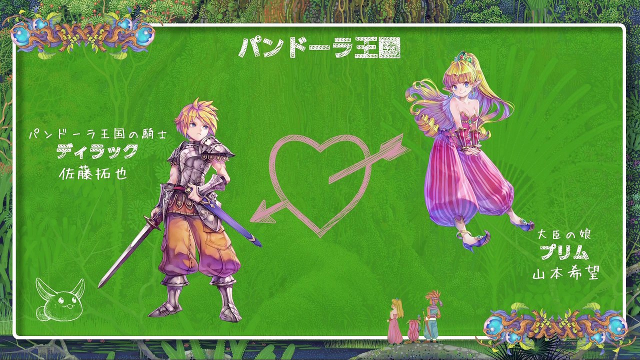 『聖剣伝説2 シークレット オブ マナ』TGS2017スペシャルステージ