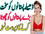 Aurat K Pastan Bary Karny Ka Asan Or Sasta Triqa