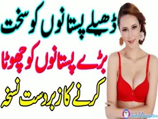 Aurat K Pastan Bary Karny Ka Asan Or Sasta Triqa