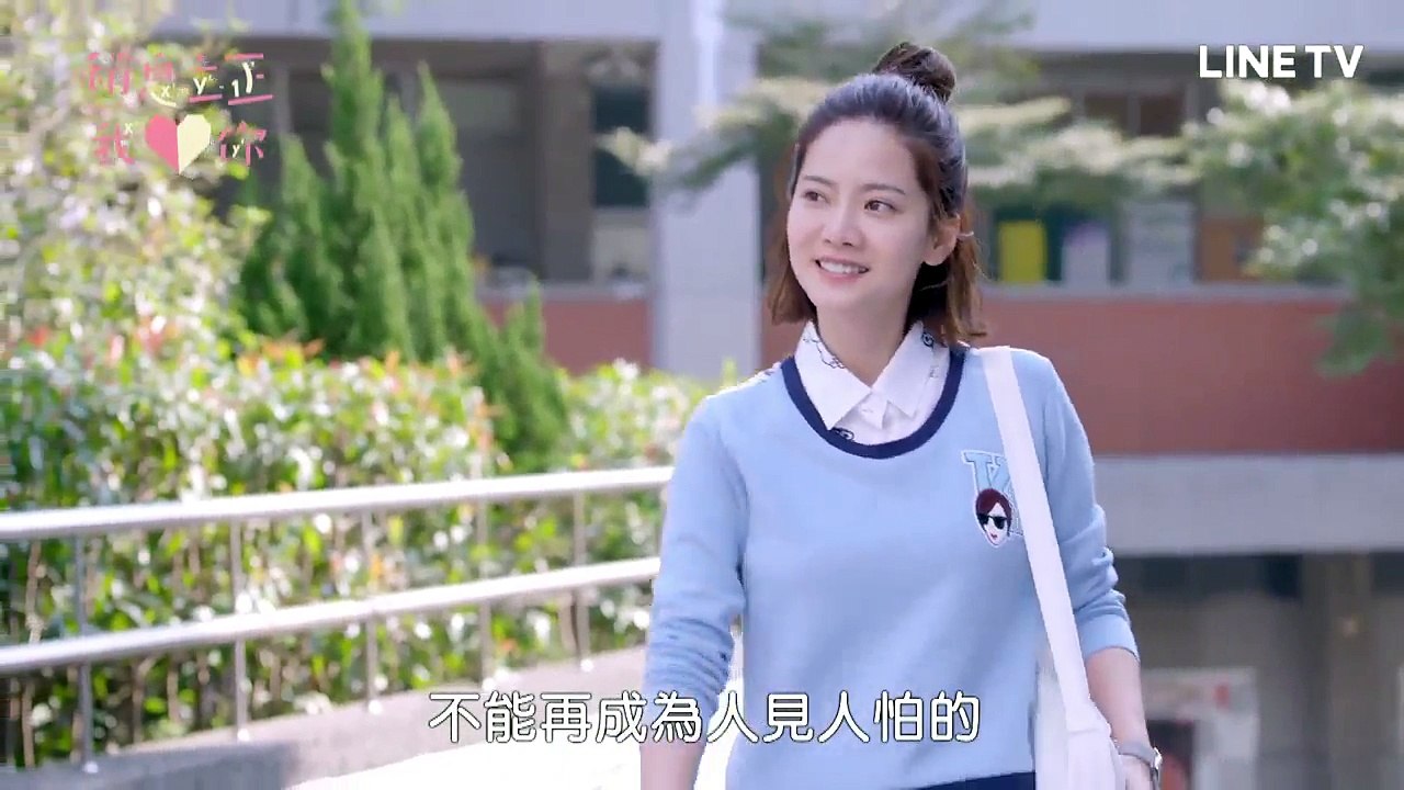 稍息立正我爱你09part1