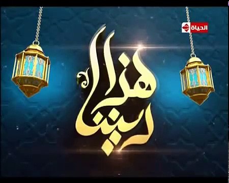 محاضرات اسلامية خالد الجندى هذا ديننا الحلقة 4