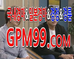 과천경마 ☸➳☸ G P M 9 9 쩜 컴 ☸➳☸ 경마 결과