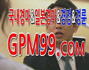 검빛사이트 ☸➳☸ G P M 9 9 . C O M ☸➳☸ 실시간경마