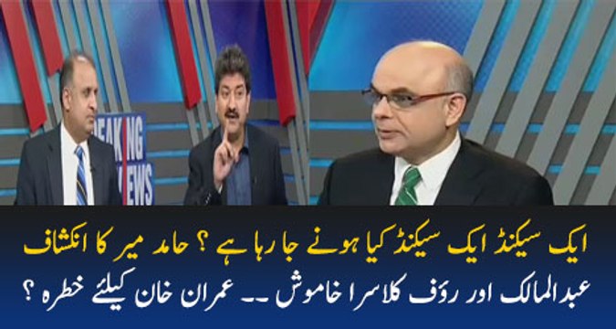 Abdul Malik & Rauf Shocked On Hamid Mir Statement
