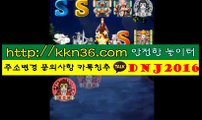 릴 게임 정보 ≤주_소= kkn36.com≥ 릴 게임 정보 릴 게임 정보
