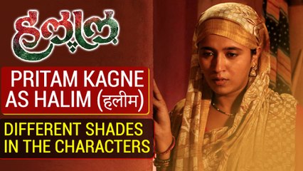 Pritam Kagne Talks As Halim (हलीम) | Different Shades in the Characters | Halal Marathi Movie 2017