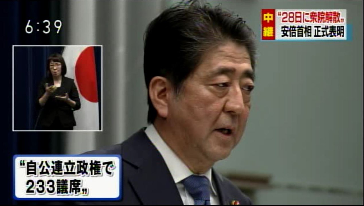 安倍首相：衆院選の勝敗ライン「与党で過半数」自公233議席
