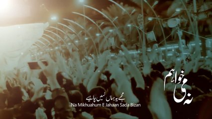 Shahid Hussain Baltistani - Kalam- Areeza e Darvaish - Album- Areeza-e-Darvaish - 2017-18