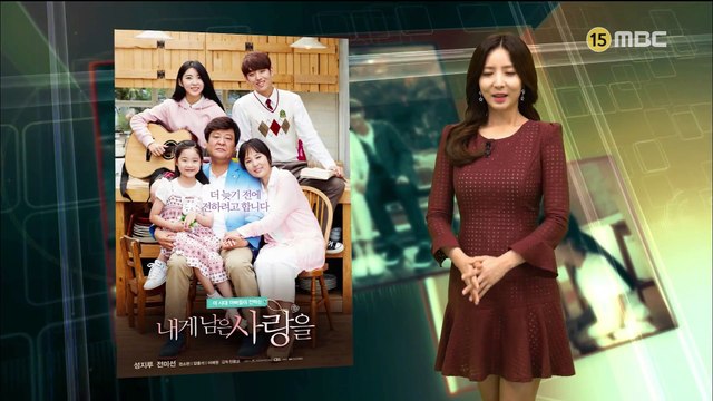 [다시보기] 내게 남은 사랑을