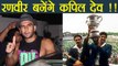 Ranveer Singh to play Kapil Dev in 1983 World Cup, CONFIRMED | FilmiBeat