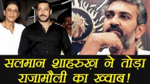 Salman Khan, Shahrukh Khan and Aamir says NO to SS Rajamouli Mahabharata | FilmiBeat