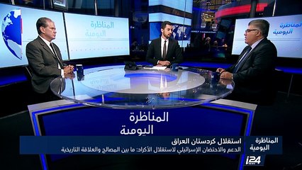 الدعم والاحتضان الإسرائيلي لاستقلال الأكراد ما بين المصالح والعلاقة التاريخية