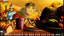 Οι περιπέτειες του Οδυσσέα: 12β. Το Χρυσόμαλλο Δέρας