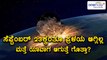 World ends with these 8 predictions with 8 different years | Oneindia Kannada