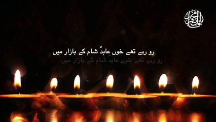 RO RAHAY THAY KHOON ABID - AAMIR ABBAS AAMIR New Exclusive Noha 2017-18